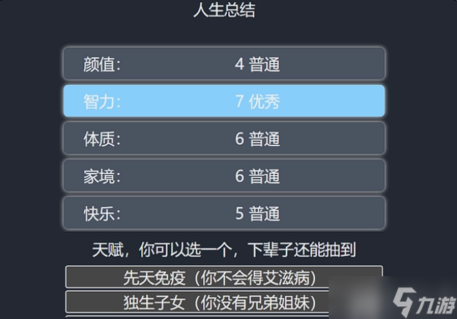 人生重开模拟器怎么修仙修仙方法流程详细介绍