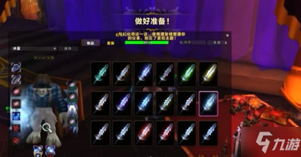 《魔兽世界》时尚试炼活动攻略 时尚试炼活动玩法以及奖励一览