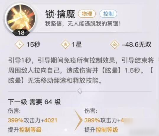 《天諭手游》圣堂怎么玩 圣堂職業技能技巧介紹