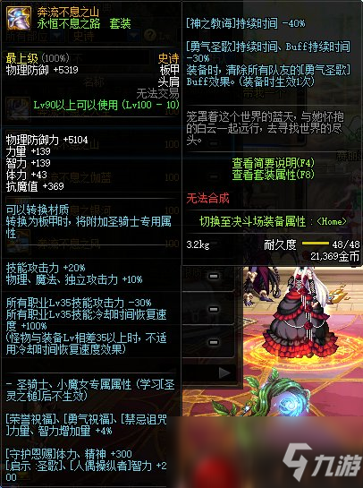 《DNF》100元素装备怎么搭配 元素装备搭配推荐
