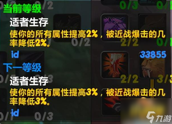 《魔獸世界》野德天賦怎么點(diǎn) 野德天賦加點(diǎn)攻略