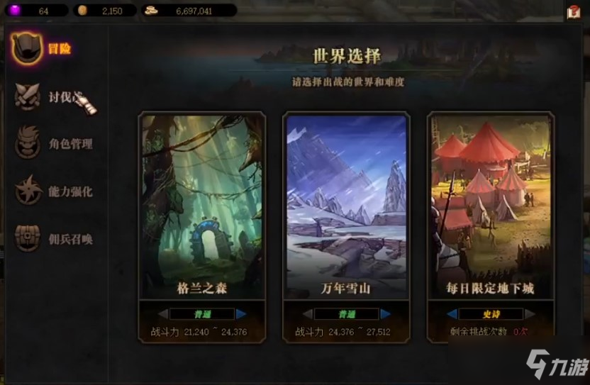 《dnf》冒險團傭兵玩法攻略大全 冒險團傭兵怎么玩
