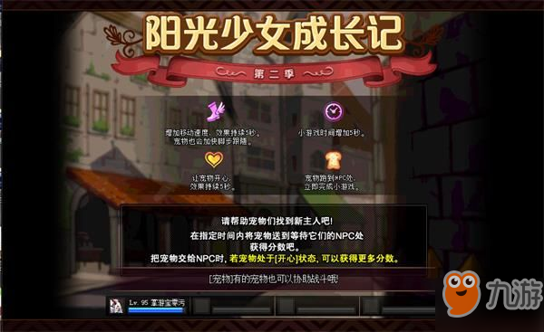 《DNF》養女兒第二季活動怎么玩 養女兒第二季活動玩法技巧講解