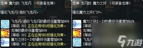 冒险岛龙神技能解析 冒险岛手游龙神职业属性介绍  必看 
