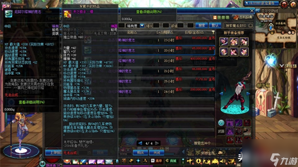 尼努尔塔神的意志怎么获取 地下城尼努尔塔神的意志介绍  待收藏 
