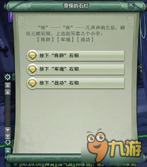 《剑网3》人之将死其言也善成就任务图文攻略