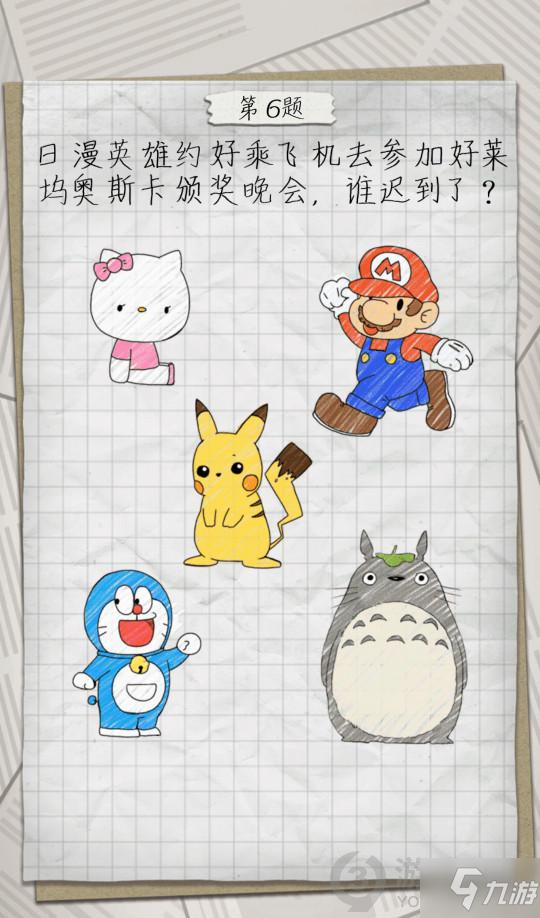 《最囧游戲4》第6關怎么過 第6關圖文攻略