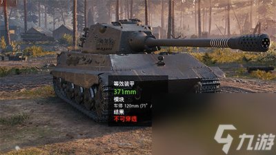 坦克世界e75怎么樣 坦克世界e75介紹 