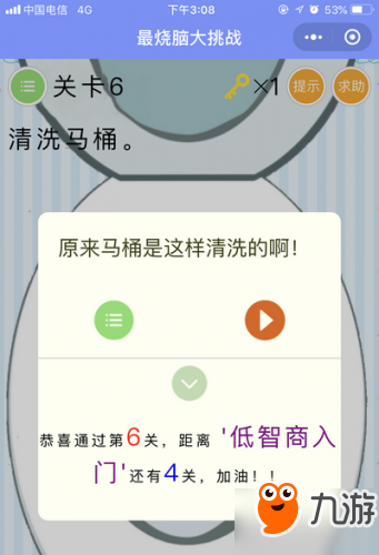 微信《最烧脑大挑战》全关卡通关答案大全