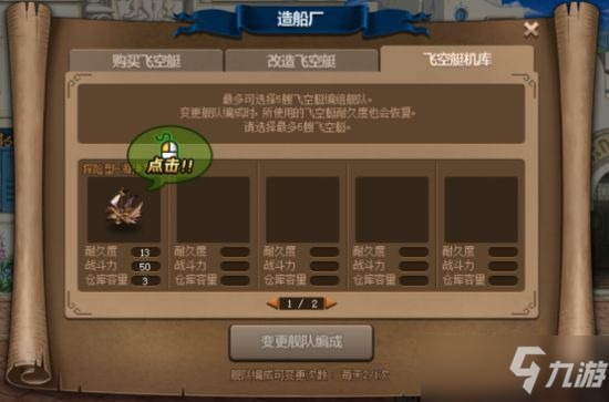 《dnf》大飛空時代玩法講解 大飛空時代怎么玩