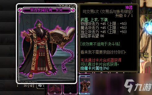 《DNF》2021物理攻擊力卡片大全 物理攻擊力卡片有哪些