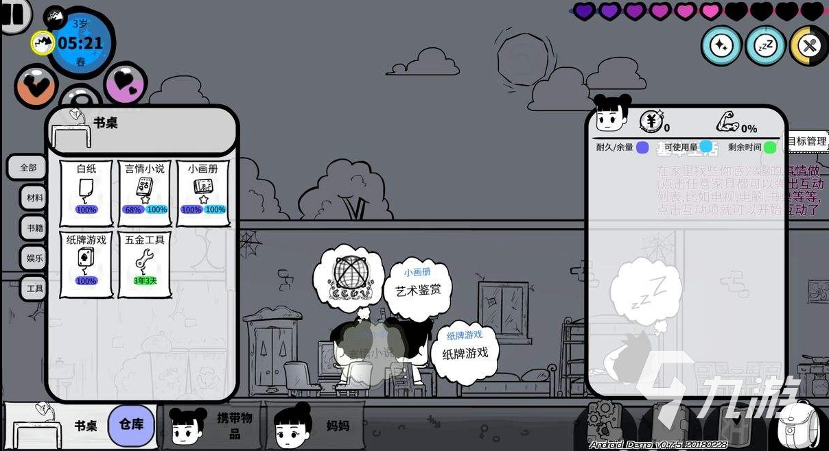 經營類游戲手游排行榜 2021模擬經營游戲前十名推薦