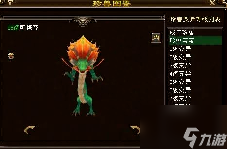 天龙八部傲云苍龙怎么获取 傲云苍龙宝宝