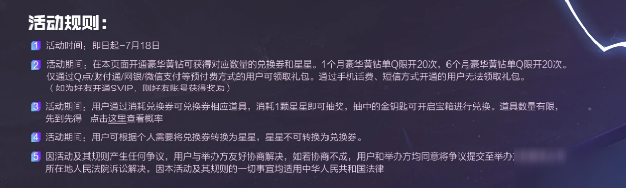 《DNF》12周年一路守護活動怎么樣 12周年一路守護活動介紹