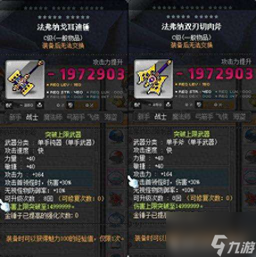 冒險島手游惡魔獵手加點攻略圖解 加點順序和技巧詳解 