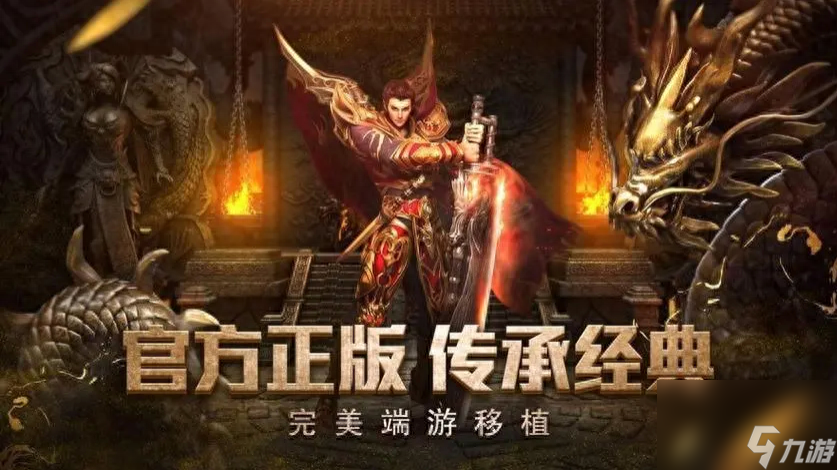 传奇3游戏神舰地图走法 传奇手游神舰任务打法    