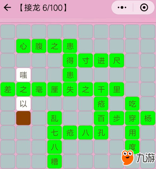 微信《成语猜猜看》成语接龙全部答案大全汇总 1-100关答案一览