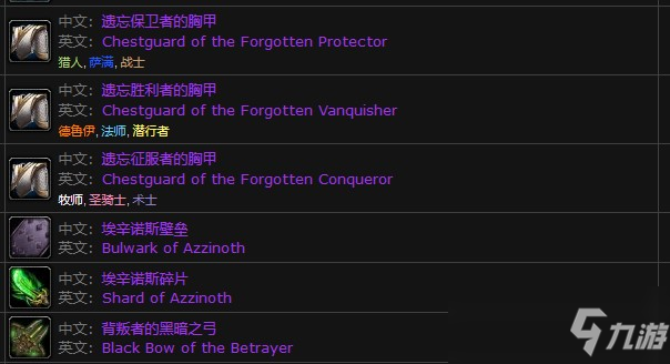 魔獸盜賊T6套材料如何獲取