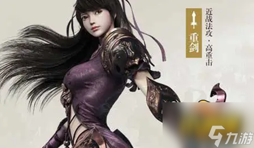 《御龙在天手游》重剑装备怎么选择 重剑装备及技能选择推荐