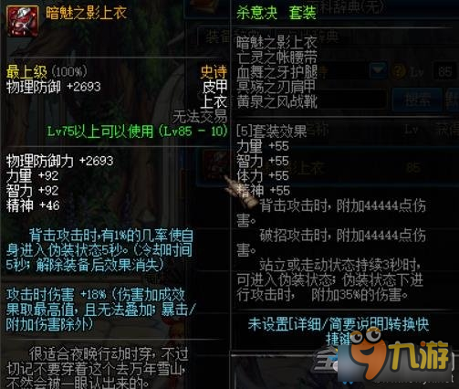 《DNF》血法师装备搭配推荐 血法师穿什么甲