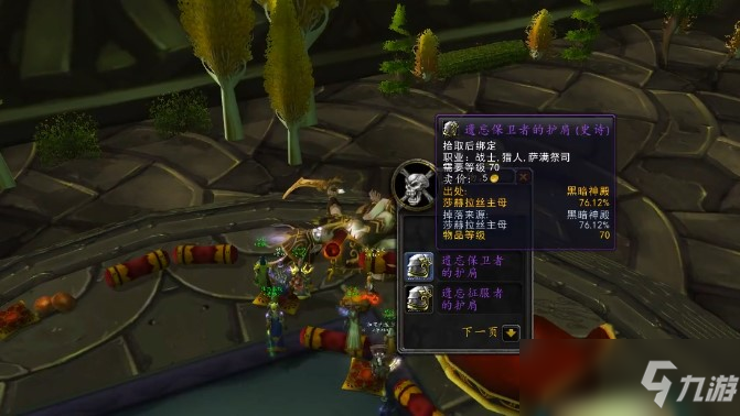魔獸盜賊T6套材料如何獲取