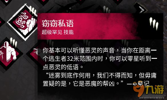 《黎明杀机》新手入门图文攻略 幸存者及屠夫玩法攻略