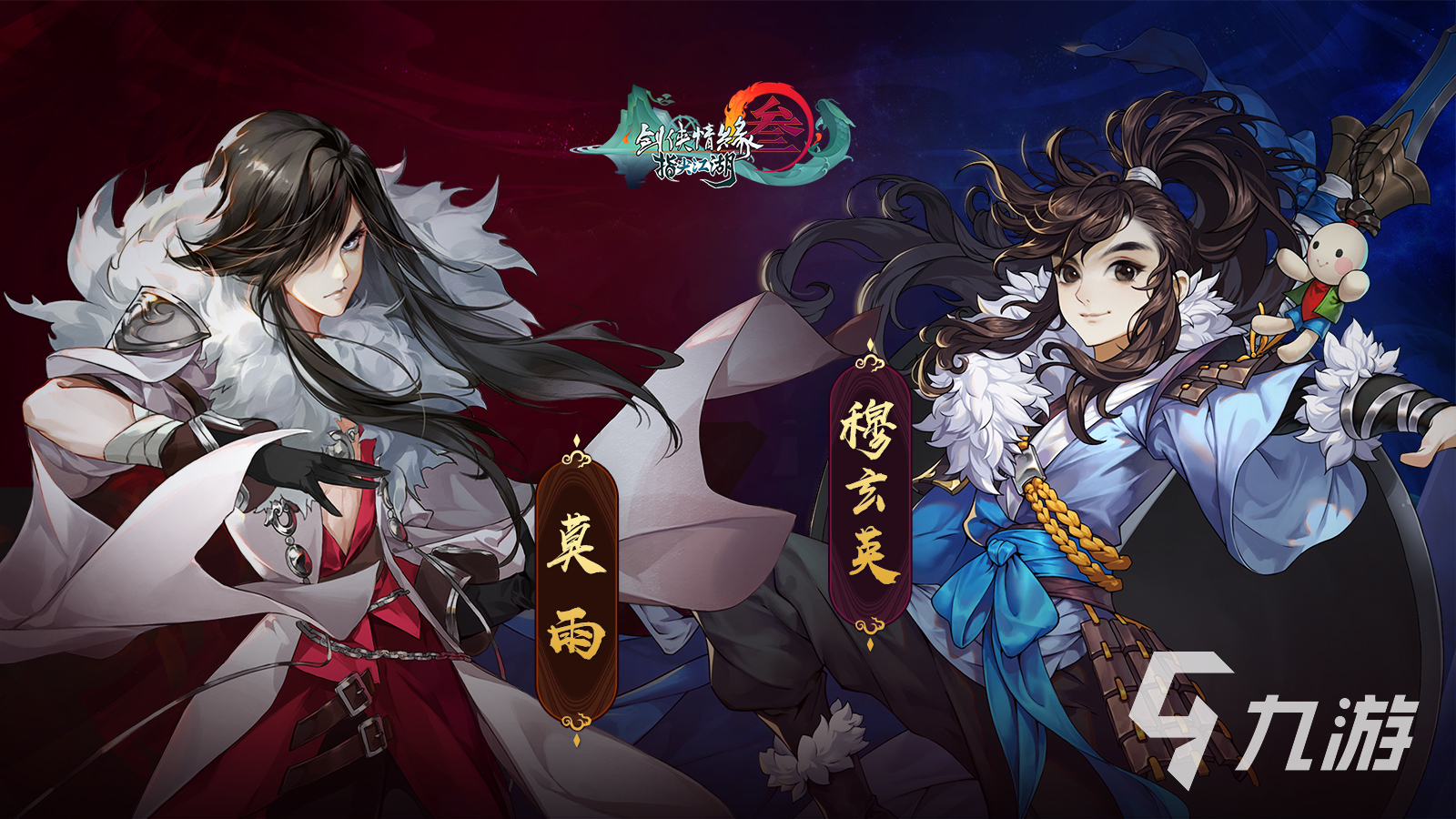 熱門的橫版武俠手游推薦2023 好玩的橫版武俠游戲分享