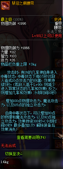 DNF90级SS防具属性一览 90级版本史诗防具属性大全