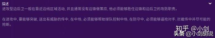 fm2012左后衛(wèi)關(guān)鍵屬性 fm2012各在哪里最強(qiáng)球員 