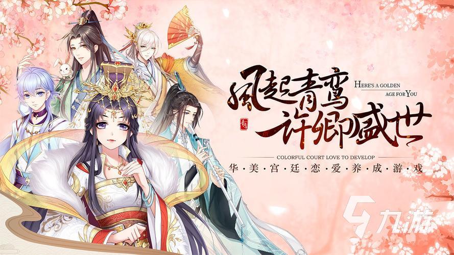 戀愛游戲手游推薦大全2023 可以談戀愛的游戲有哪些