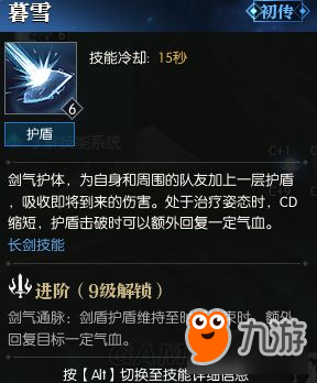 《逆水寒》龙吟PVEPVP怎么玩 PVEPVP技能搭配攻略