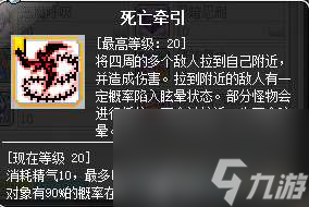 冒險島手游惡魔獵手加點攻略圖解 加點順序和技巧詳解 