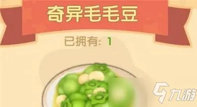 摩尔庄园奇异毛毛豆怎么做 奇异毛毛豆菜谱制作方法