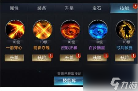 七雄争霸武将技能怎么搭配好 七雄争霸武将技能选择攻略 