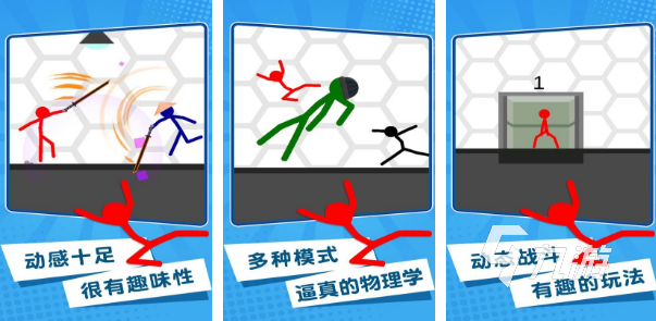 爆火的火柴人打斗游戏推荐 五款好玩的火柴人系列手游2022