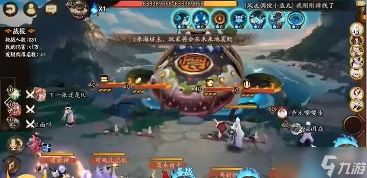 阴阳师地震鲶怎么打 地震鲶逢魔打法介绍