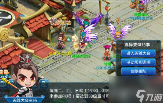 水浒q传乡试时间 水浒q传每日活动介绍  干货 