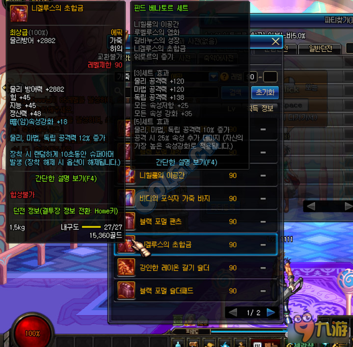 《DNF》深渊恶魔猎手套装介绍