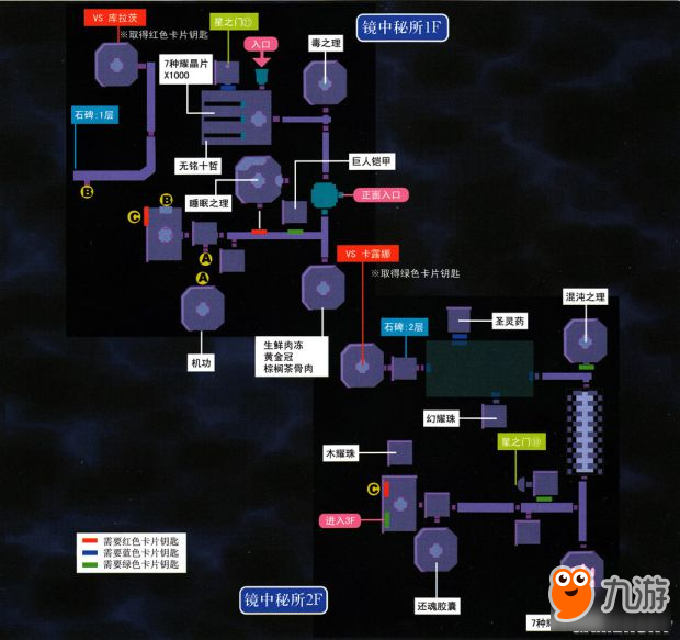 《空之軌跡3rd》全迷宮地圖流程攻略大全