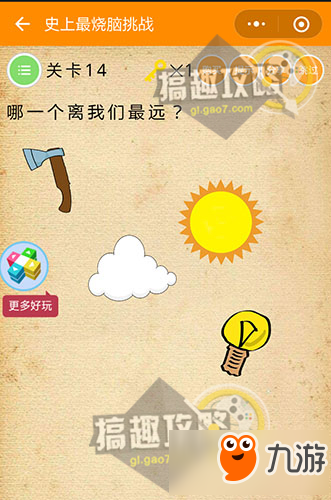 微信《史上最燒腦挑戰》全關卡答案攻略大全一覽