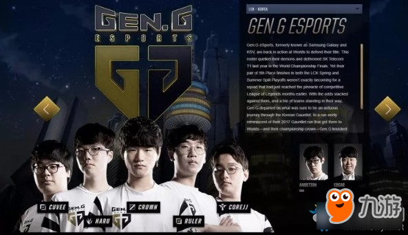 《LOL》S8全球总决赛韩国战队有哪些 S8韩国战队介绍