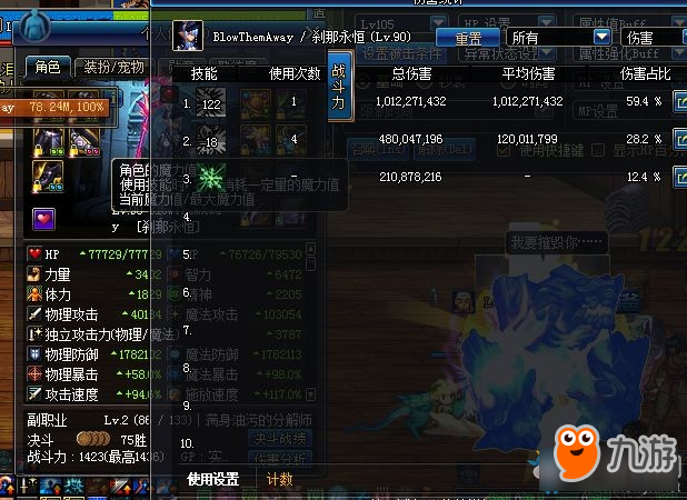 《DNF》90版本冰結師加點全面攻略