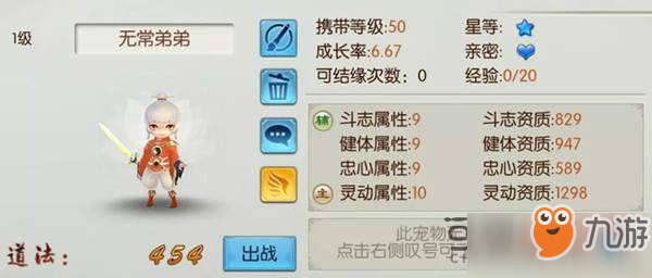 《誅仙》手游怎么獲得無常弟弟寵物 無常弟弟寵物獲取方法介紹