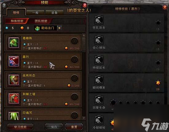 斗戰神熊狐加點及手法 斗戰神玉狐騎熊玩法  科普 