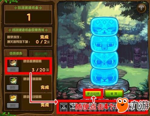 《DNF》最新特殊图腾怎么建造 特殊图腾建造攻略大全