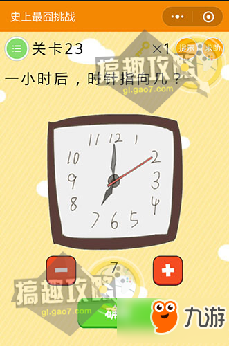 微信《史上最囧挑戰》全關卡攻略匯總 通關答案大全