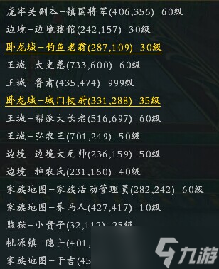 御龙在天新区冲级必备 主线支线任务全攻略