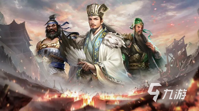 三國策略游戲排行手游有哪些 流行的三國戰略游戲大全2023