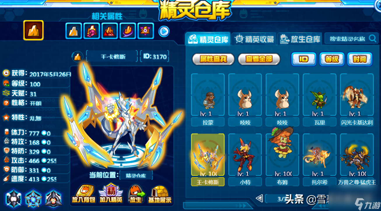 赛尔号白虎怎么打技能 赛尔号白虎角色玩法介绍 