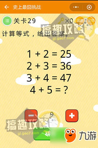 微信《史上最囧挑戰》全關卡攻略匯總 通關答案大全